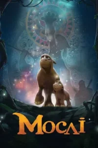  Mosley (2019) มอสลีย์ HD พากย์ไทย 